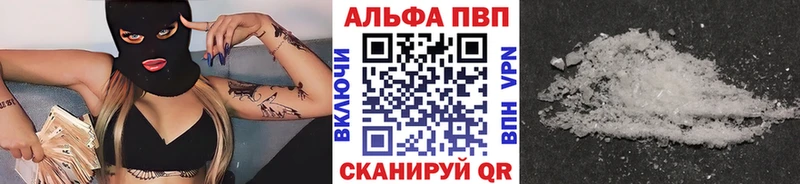 Купить где  Отрадное  A-PVP кристаллы 