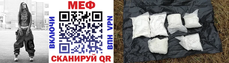 МЯУ-МЯУ кристаллы  Отрадное 