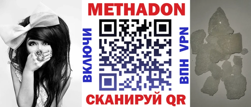 МЕТАДОН мёд  Купить закладки  Отрадное 